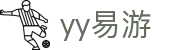 yy易游(中国)体育-米乐官方网站
